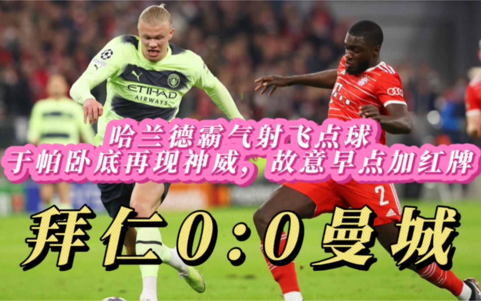 开云线下载开云-拜仁带队取胜！，哈兰德重要时刻比赛局势复杂比赛高潮迭起-开云线下载开云